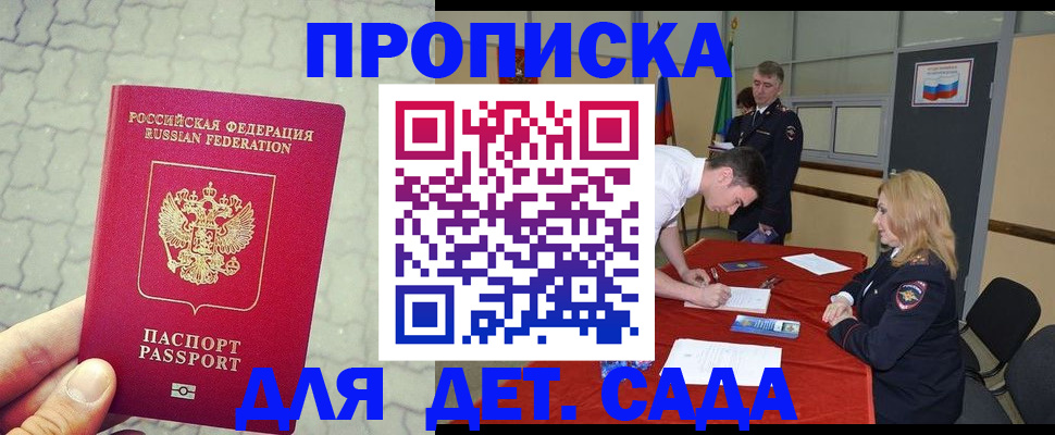 прописка от собственника в Нижнем Тагиле