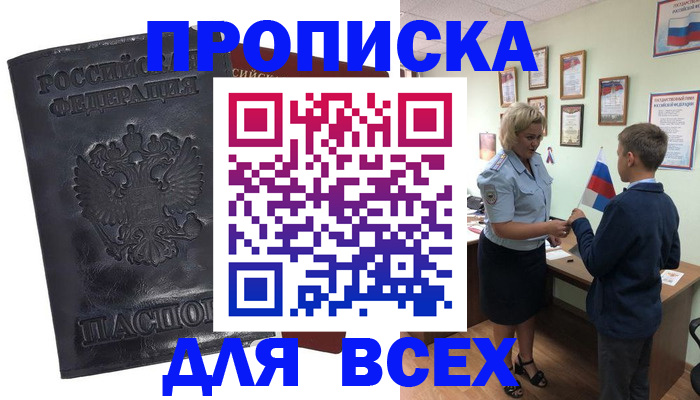 прописка для кредита в Нижнем Тагиле