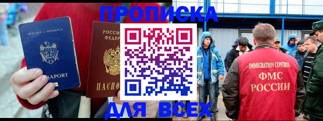 временная регистрация для всех в Нижнем Тагиле